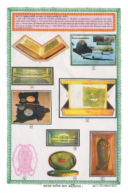 HUJUR PAK SALLALLAHU ALAIHI WASALLAM'S SUNNAT MUBARAK.....