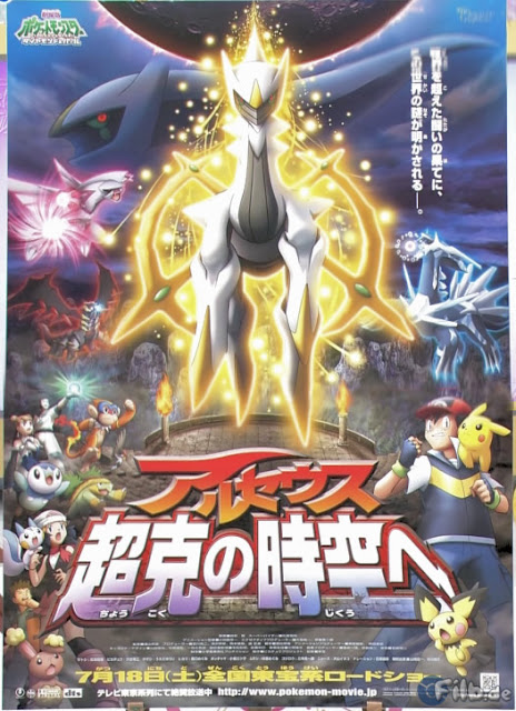 pokemon movie [all here] POKEMON+MOVIE+12