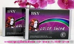 B-swan BSY Color Shine