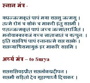 Surya Mantra