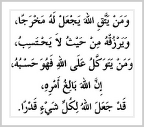 Ayat 1000 Dinar