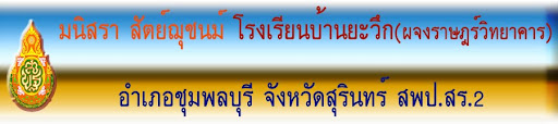 มนิสรา  สัตย์ฌุชนม์