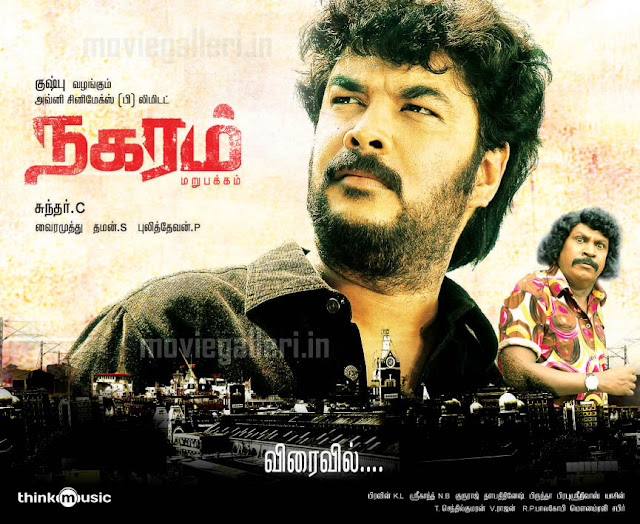 Click image to download Nagaram 2010 Tamil movie free