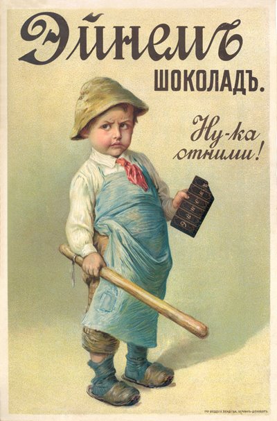 [chocolateboyad.jpg]