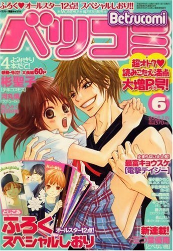 [MAG-Betsucomi.jpg]