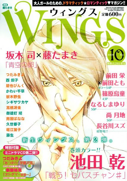[wings02.jpg]