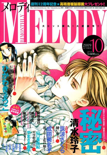 [melody01.jpg]