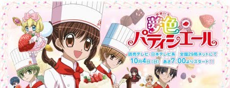 [yumeiro_top_title-450x172.jpg]
