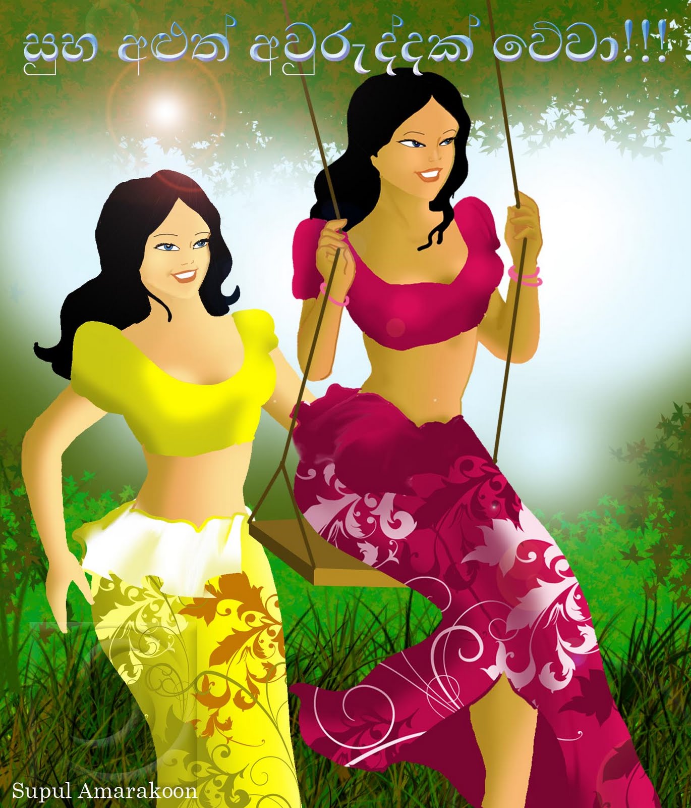 Sinhala Aluth Avurudu