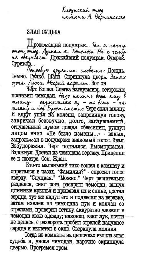 [zlaja+sudba.jpg]