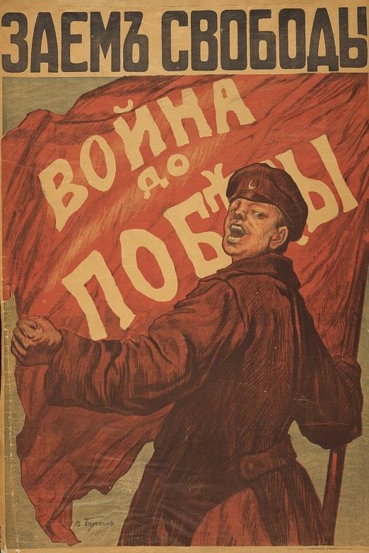 [russianwwiloanforliberty.jpg]