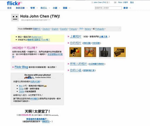 [flickr_tw.jpg]