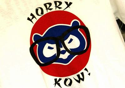 horry+cow+banned+fukudome+shirt.jpg