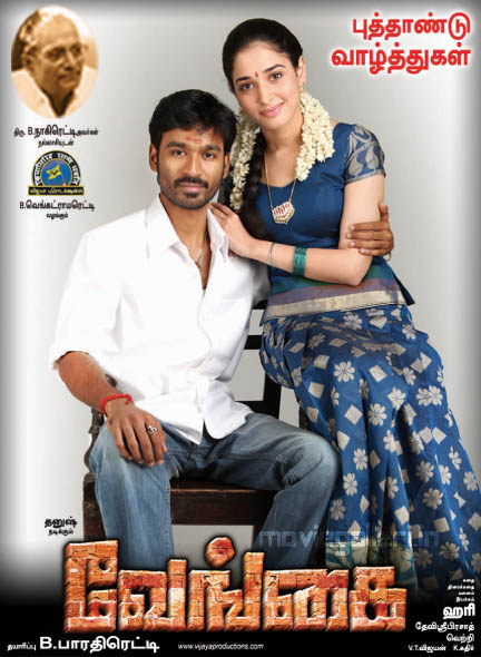 2011 Upcoming Tamil Movie 