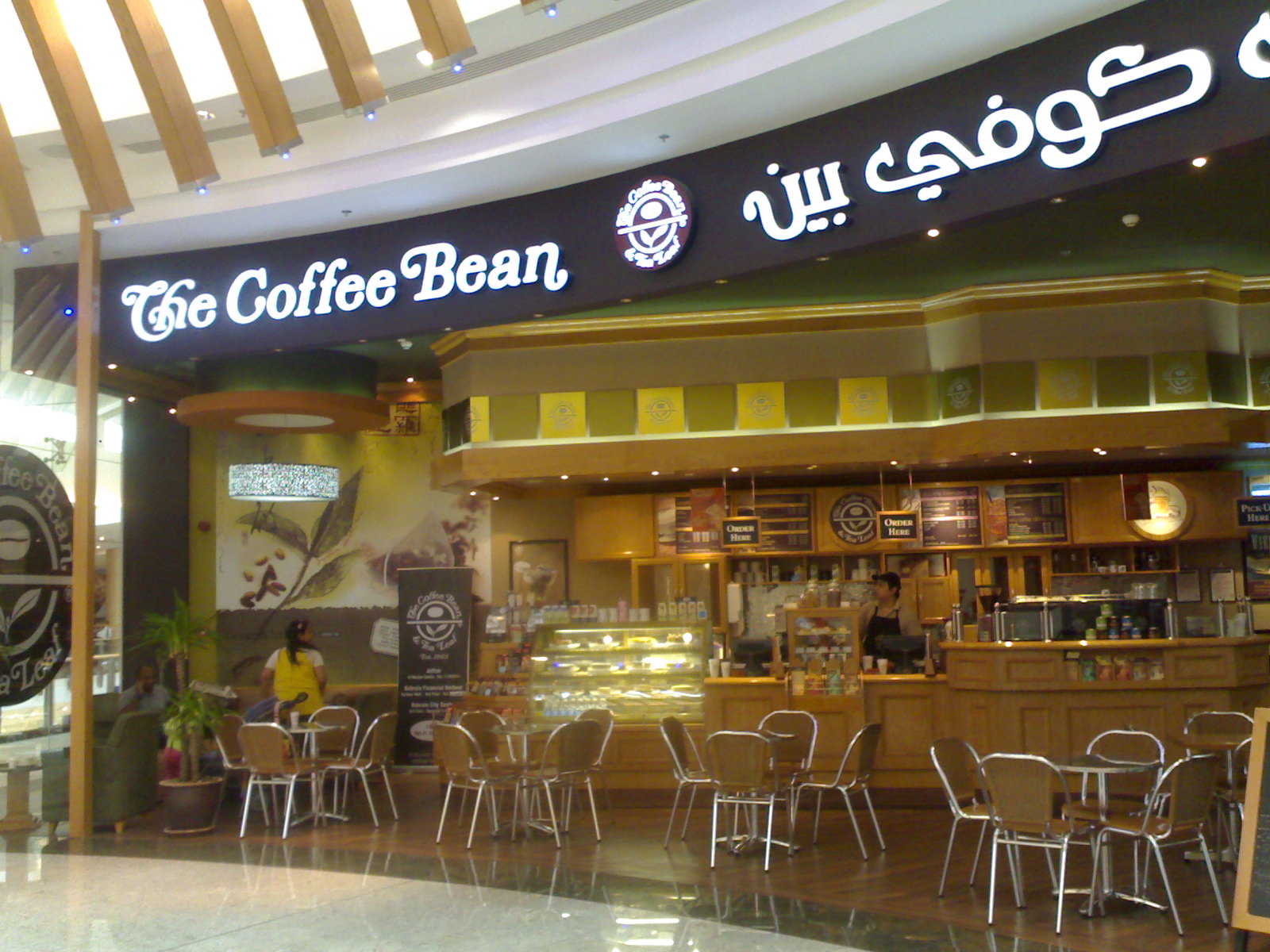 Sanabis (Bahrain) Daily Photo The Coffee Bean at Bahrain City Center