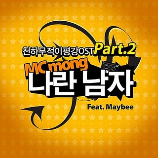 [MC+Mong+-+Invincible+Lee+Pyung+Kang+OST+Part+1.jpg]