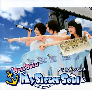 Chocotto Sister OP ED Single - Doki Doki! My Sister Soul
