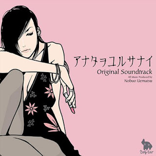 Anata o Yurusanai Original Soundtrack
