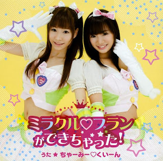 Akikan! OP Single - Miracle Plan ga Dekichatta!