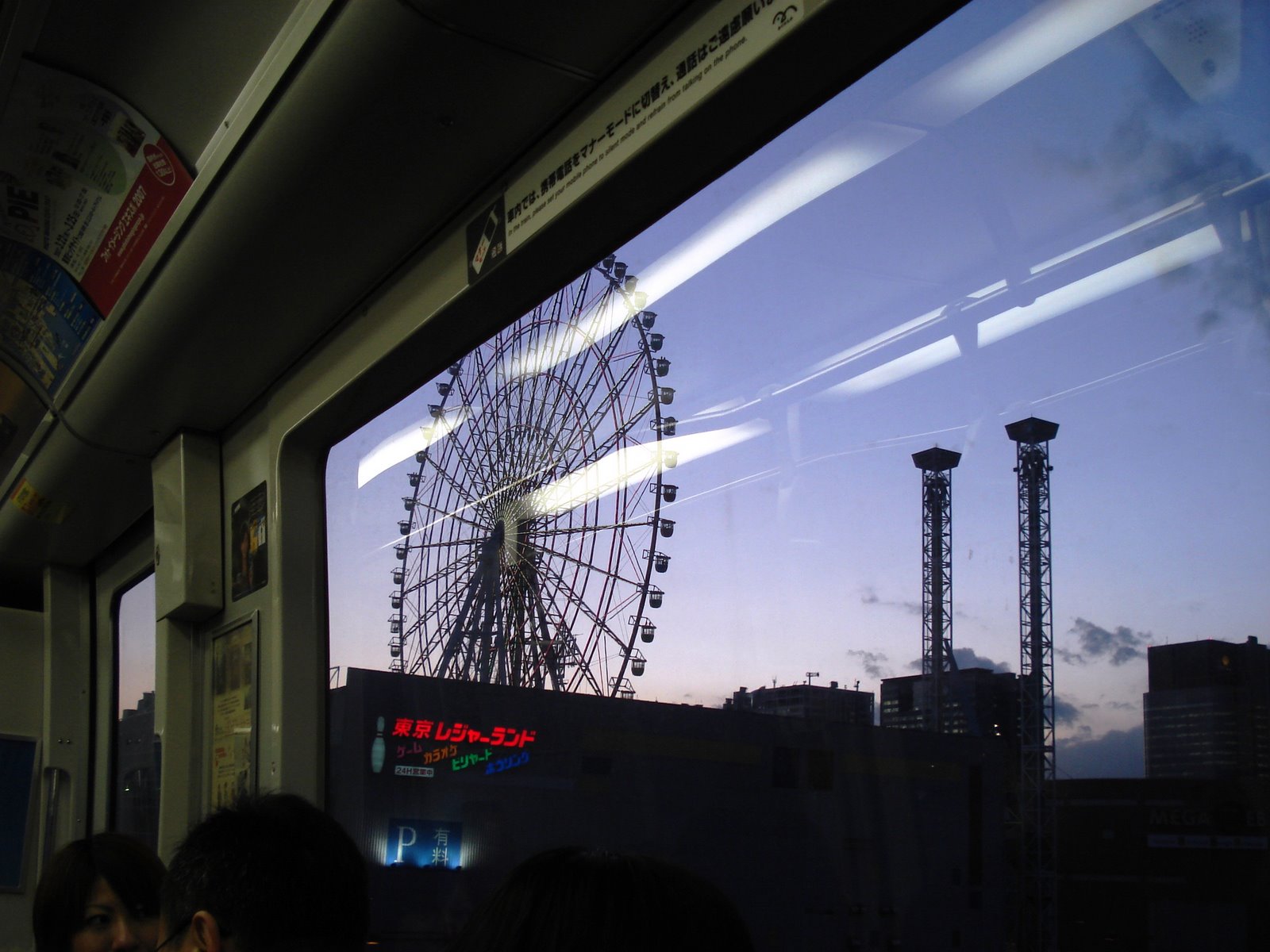 [Yurikamome.JPG]