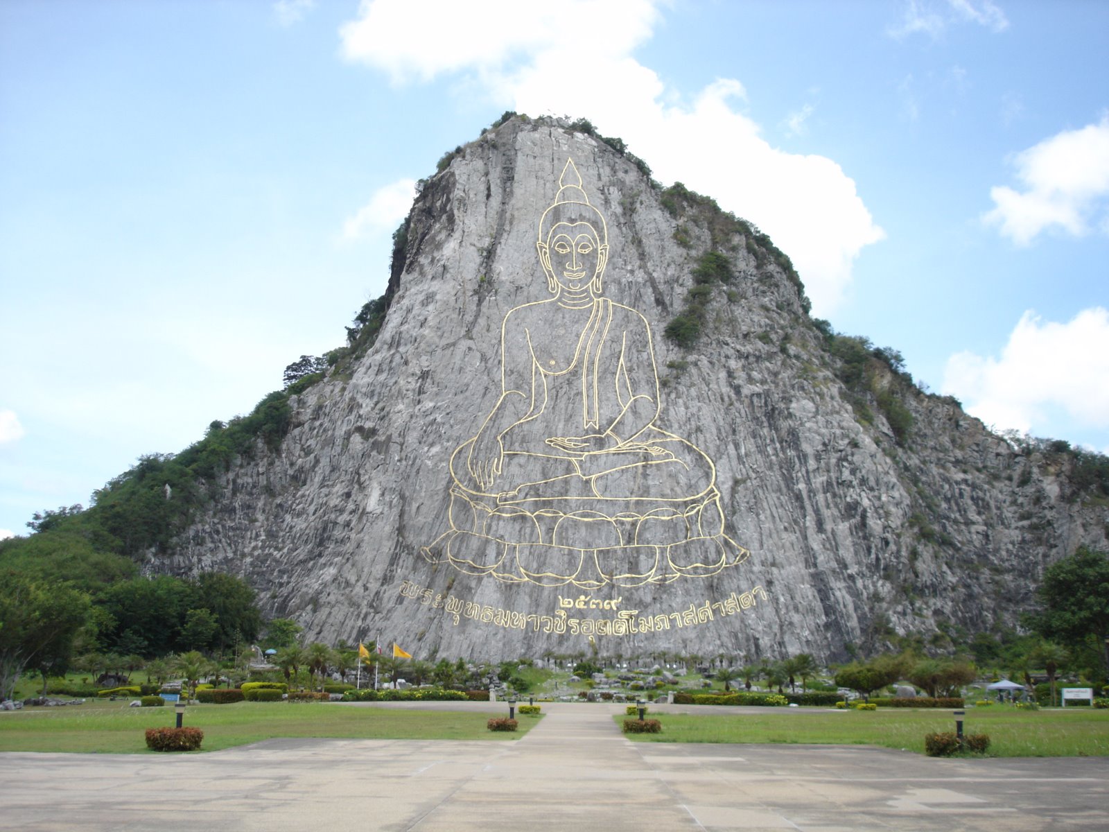 [Khao_Chee_Chan.JPG]