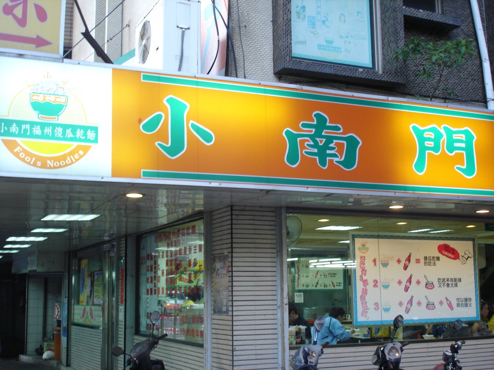 [小南門.JPG]
