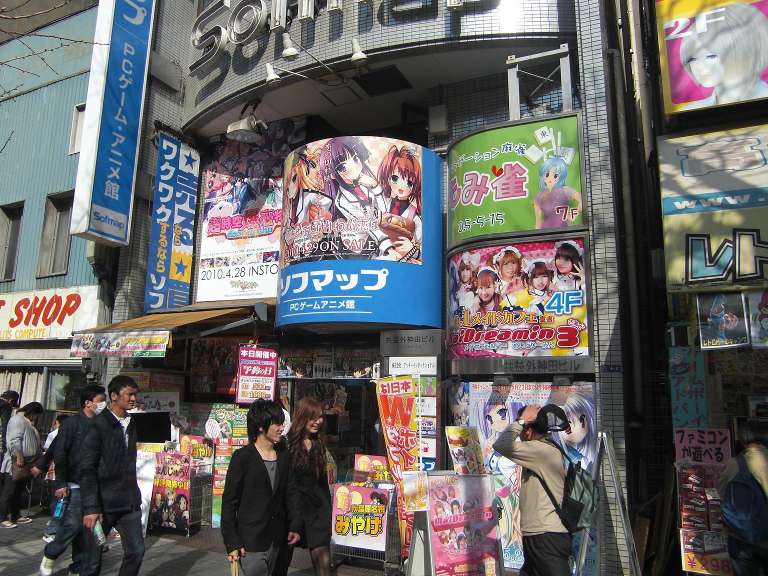 Akihabara Electronic Town
