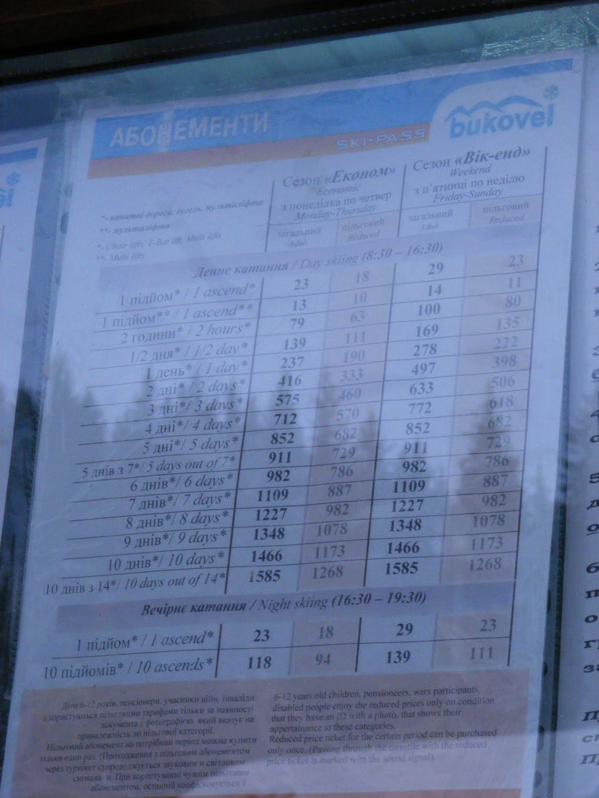 [cost-bilete-abonamente.jpg]