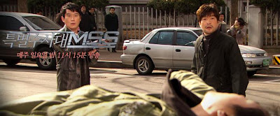 Special Task Force MSS