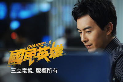 Channel X Joe Cheng