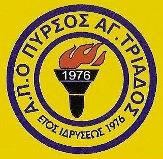 ΠΥΡΣΟΣ ΑΓ. ΤΡΙΑΔΟΣ Basketball