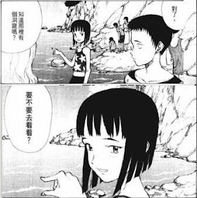 製造噪音的文字 地球防衛少年