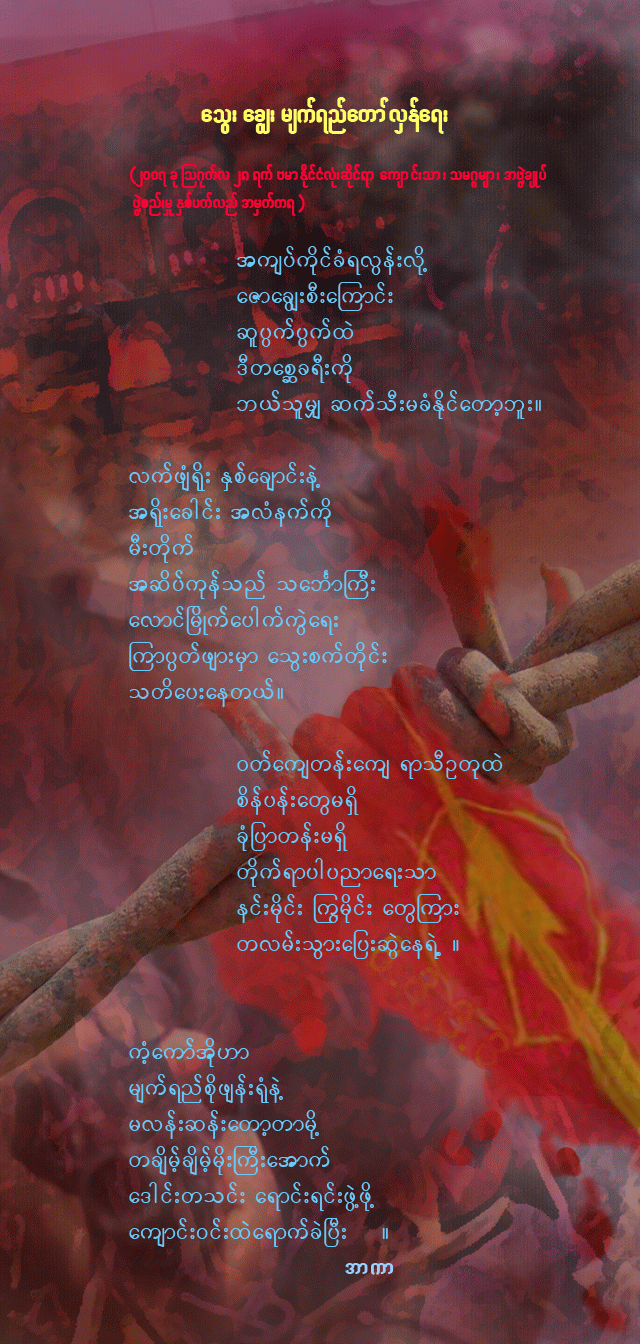 [poem-bktoneyear.gif]
