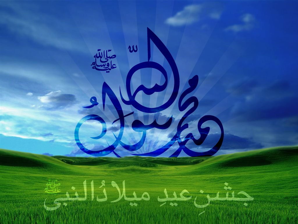 Eid milaad dun Nabi sallalahu  alahay wasalam Wal