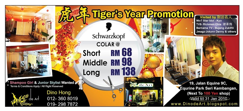 Tiger's Year Promotion