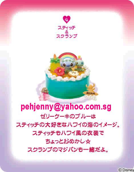 [Rement+Disney+Birthday+Cake+Vol.2+-+No.4+Stitch.JPG]