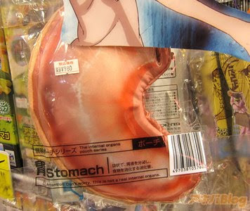 內臟包 - 日本KUSO 內臟包