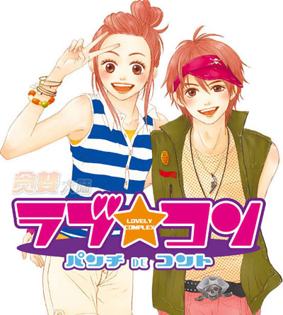 lovely_comp_manga2 - Re: [Aporte] Lovely Complex [17/17] [Mega] - Manga [Descarga]