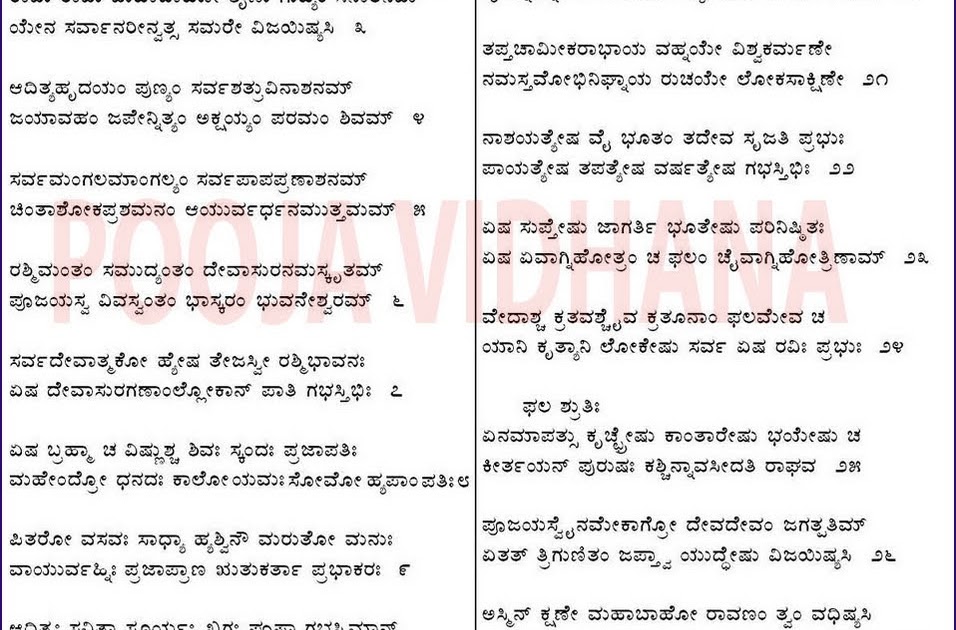 lakshminarayana hrudayam stotram lakshminarayana hrudayam stotram