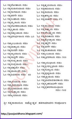 satyanarayana pooja tamil pdf 96