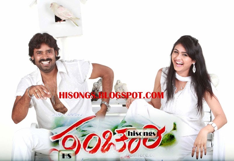 kannada movie mussanje maathu mp3 songs download kannada movie mussanje maathu mp3 songs download