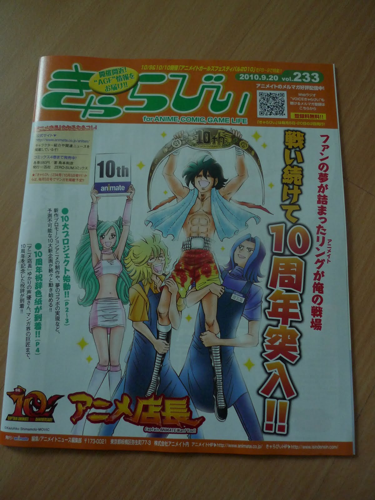 Nic S Anime Blog My Awesome Taiwan Anime Merchandise Loot