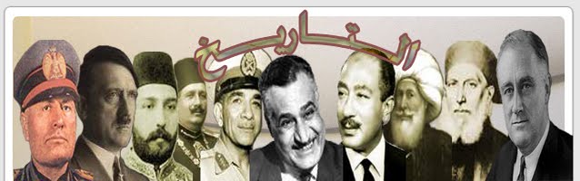 history  التاريخ