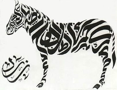 Calligraphy Islamic art - animals