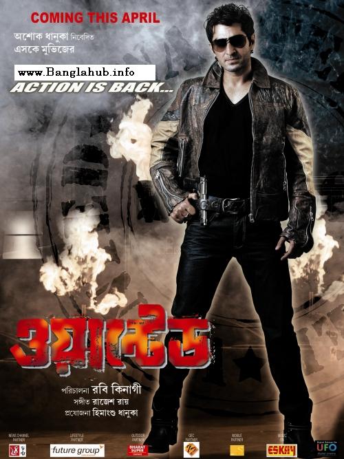 wanted bengali movie