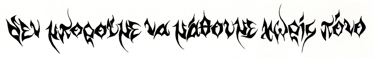 Tattoo+greek+fonts