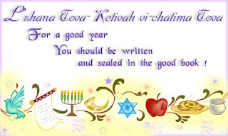 Free Rosh Hashanah eCards