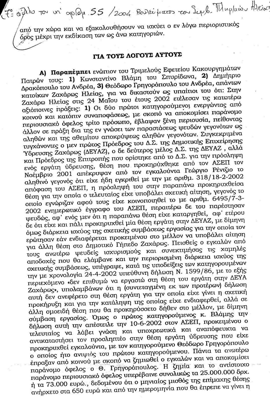[apati2.jpg]