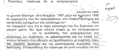 …ΤΗΣ ΗΛΕΙΑΣ ΤΑ ΖΩΝΙΑΝΑ…