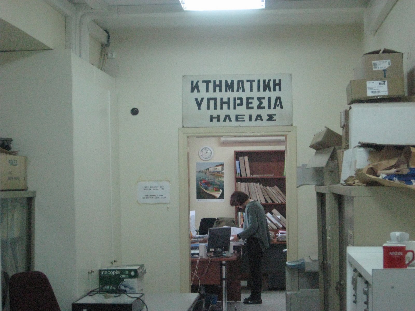 [ΚΤΗΜΑΤΙΚΗ.JPG]